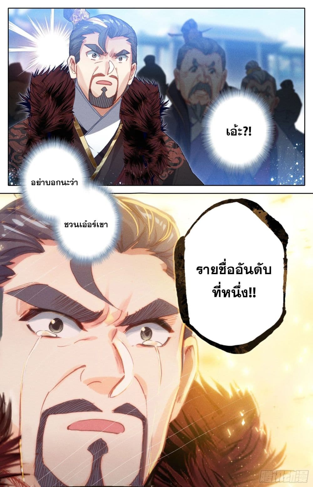 Azure Legacy page 16