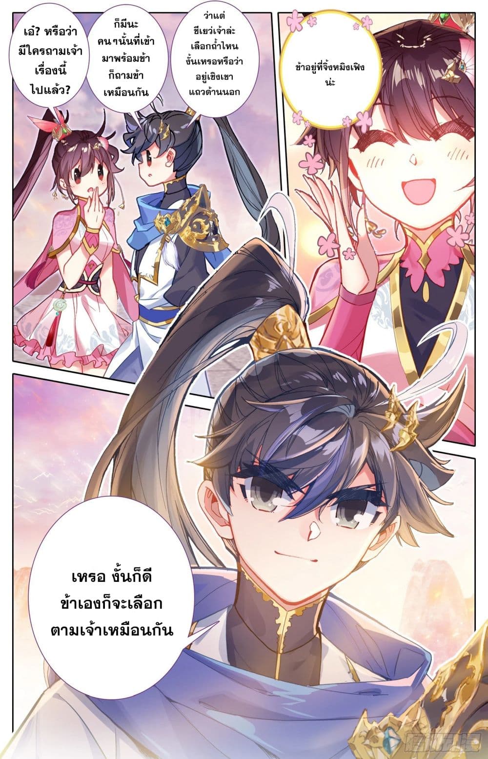 Azure Legacy page 3