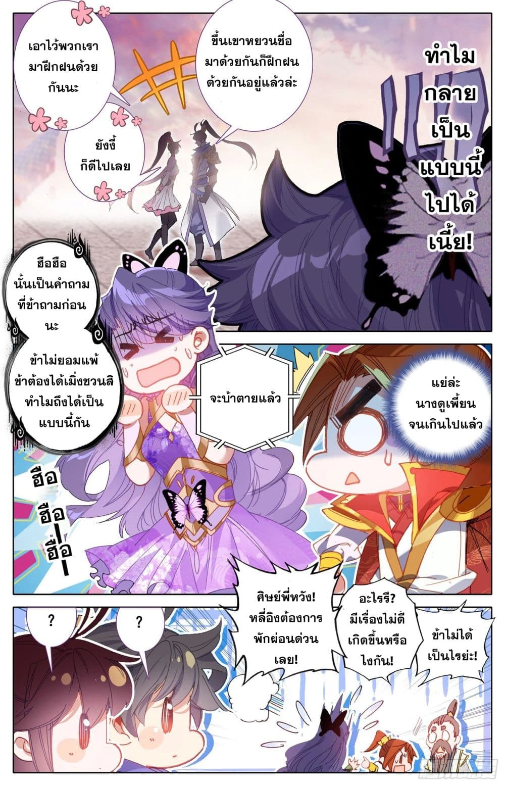 Azure Legacy page 4