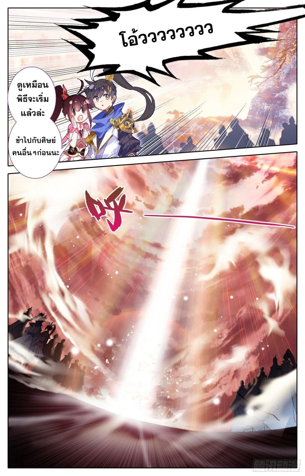 Azure Legacy page 5