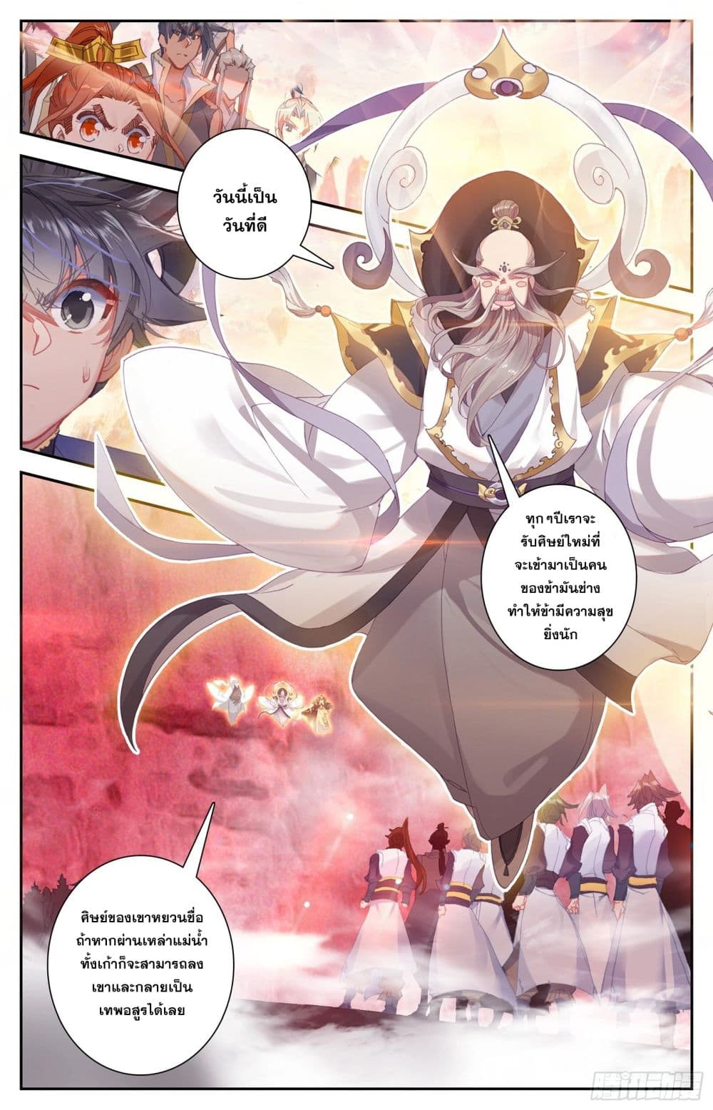Azure Legacy page 7