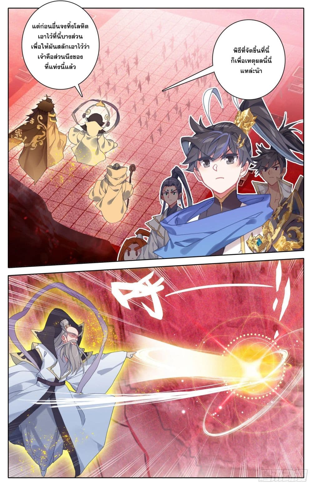 Azure Legacy page 8