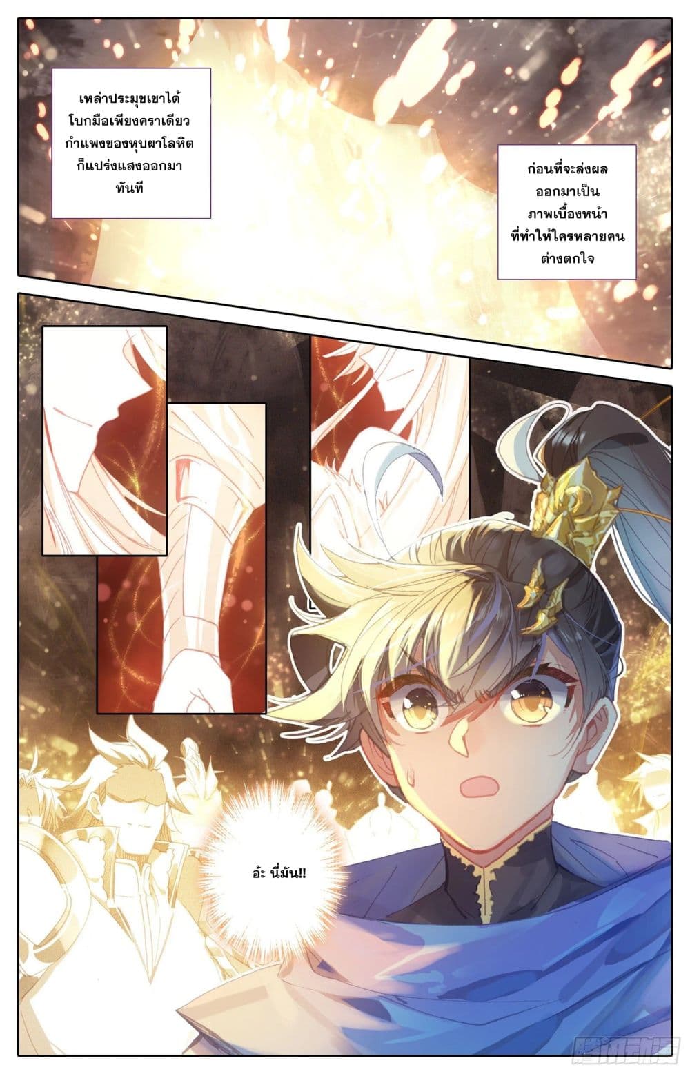Azure Legacy page 9