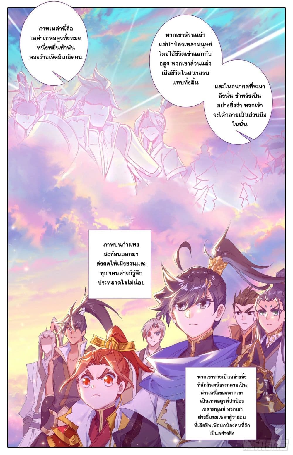 Azure Legacy page 10