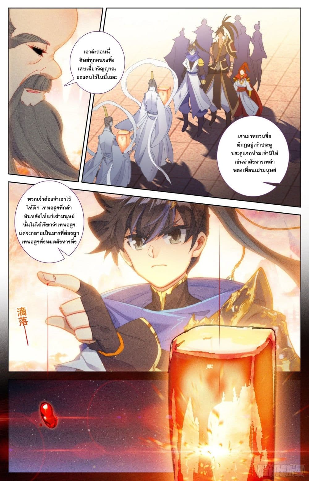 Azure Legacy page 11