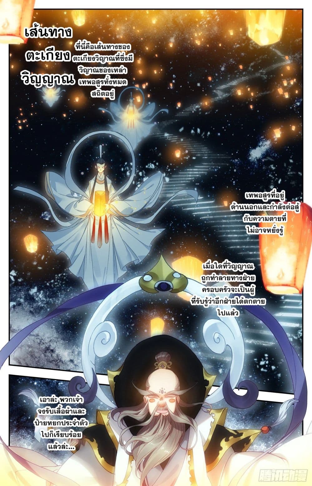 Azure Legacy page 12