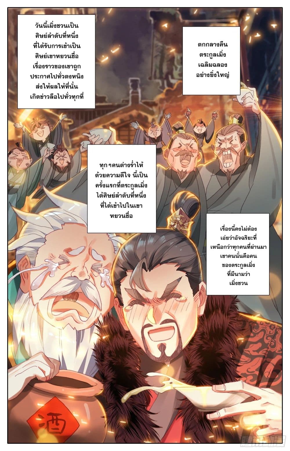 Azure Legacy page 14
