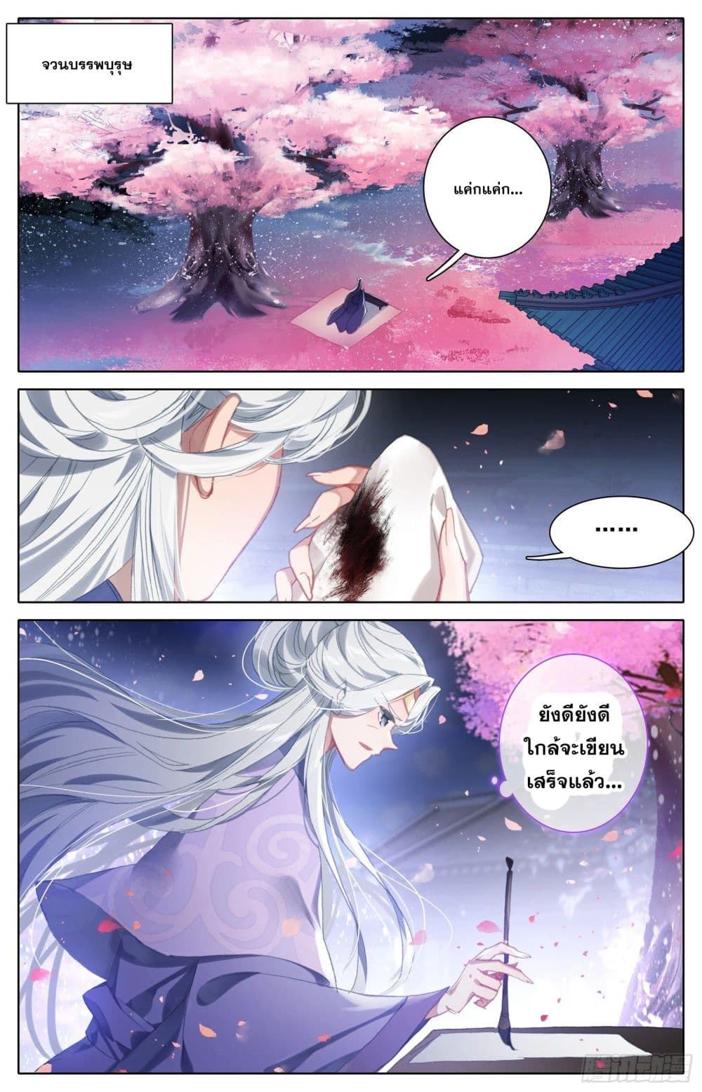 Azure Legacy page 15