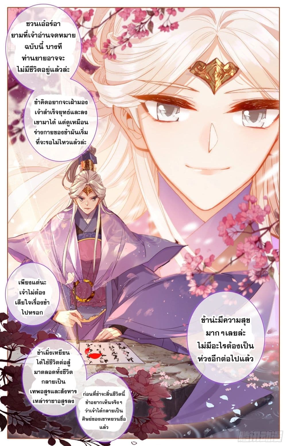 Azure Legacy page 16