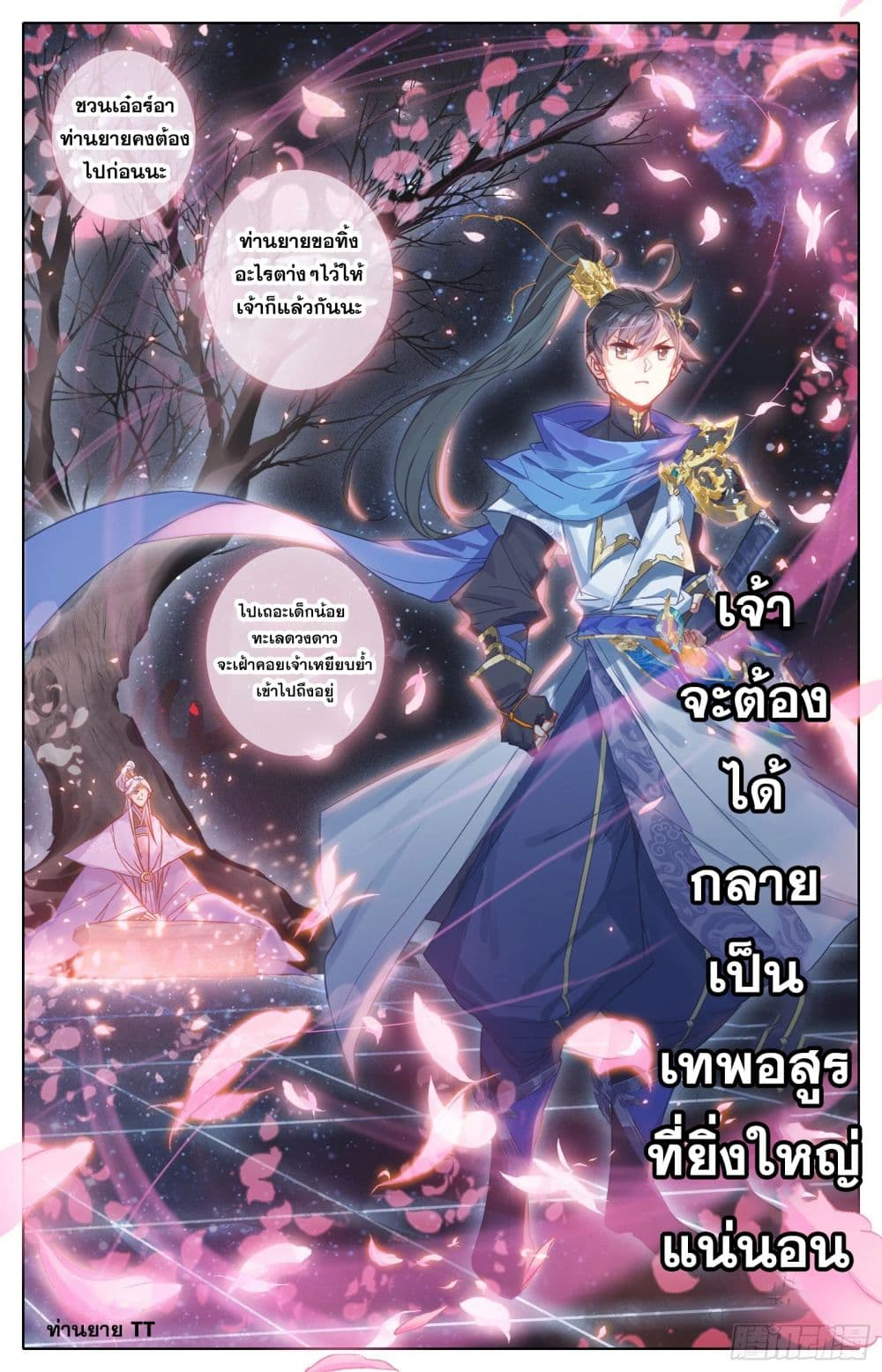 Azure Legacy page 17