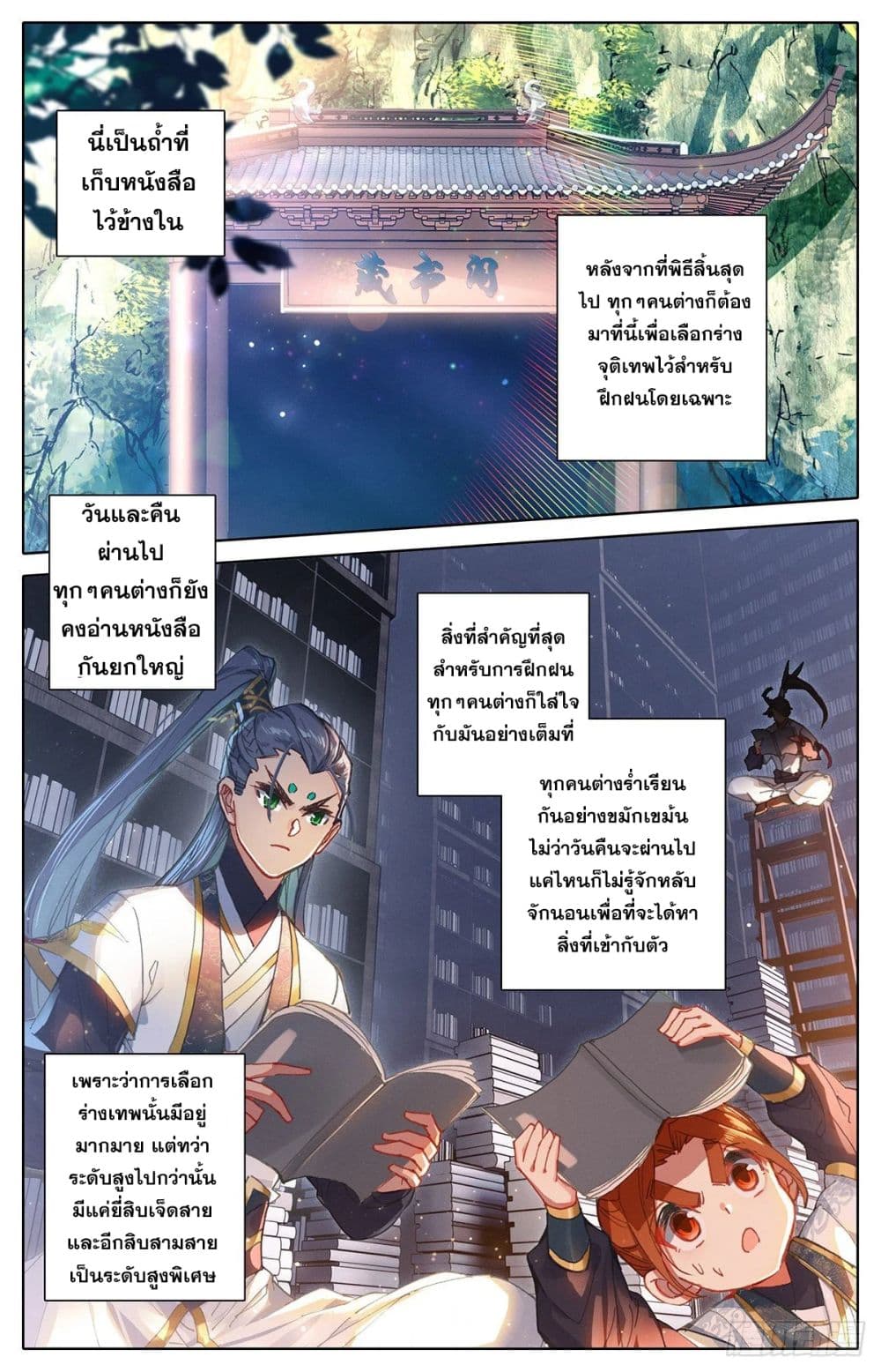 Azure Legacy page 2