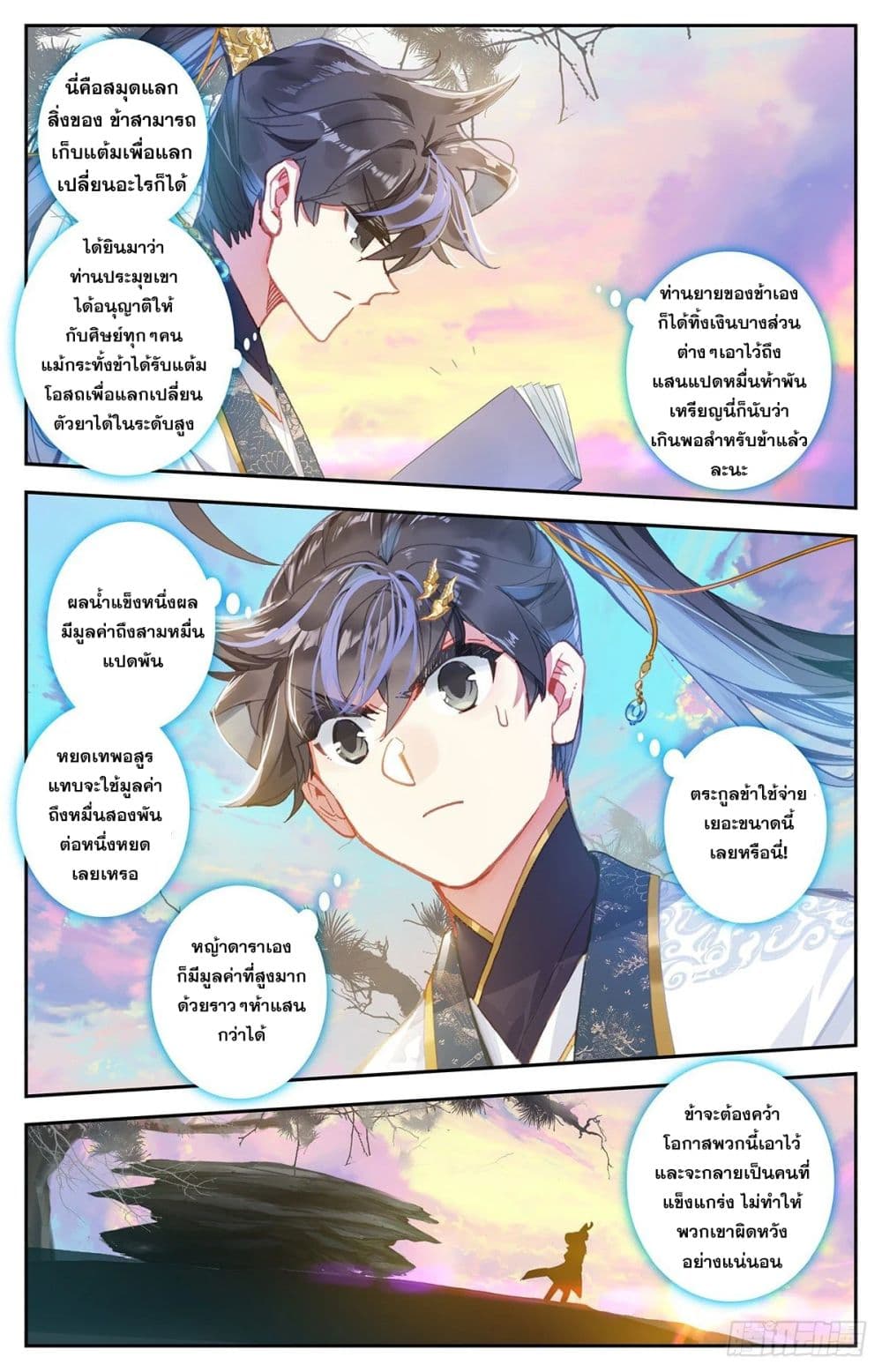 Azure Legacy page 5