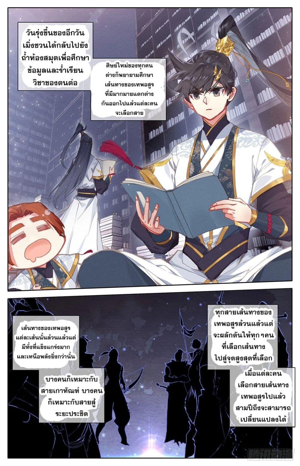 Azure Legacy page 6