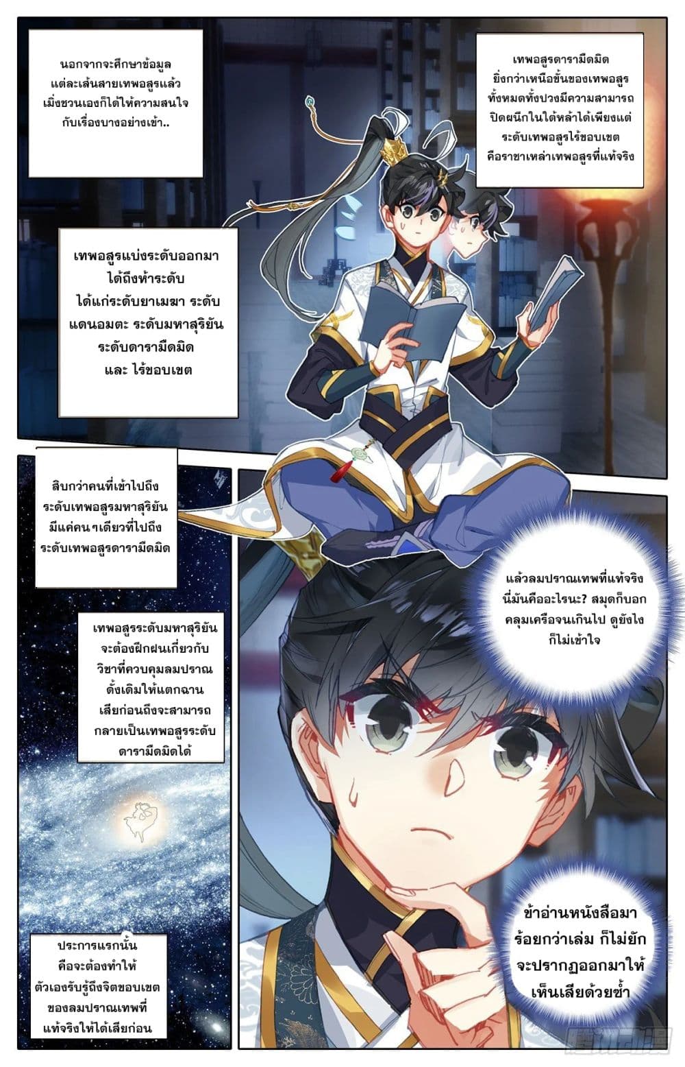 Azure Legacy page 8