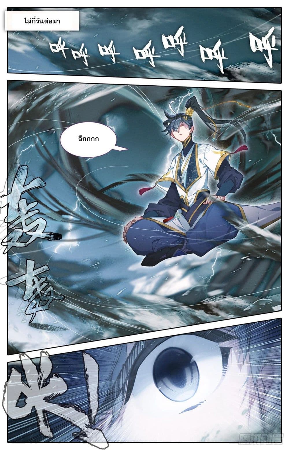 Azure Legacy page 9