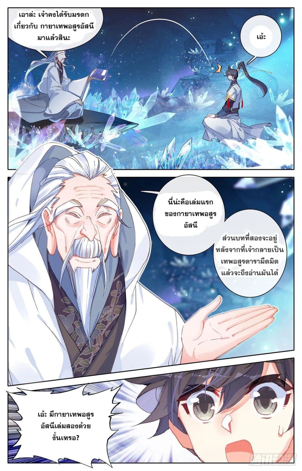 Azure Legacy page 10