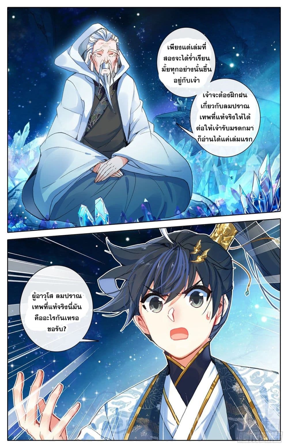 Azure Legacy page 11