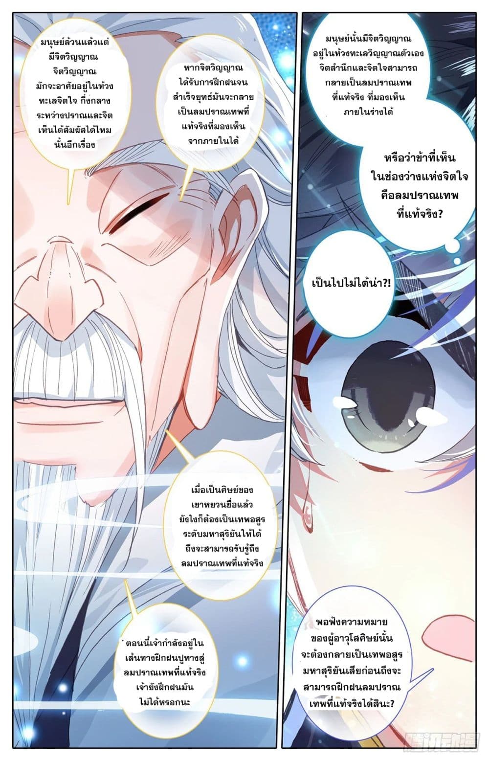 Azure Legacy page 12