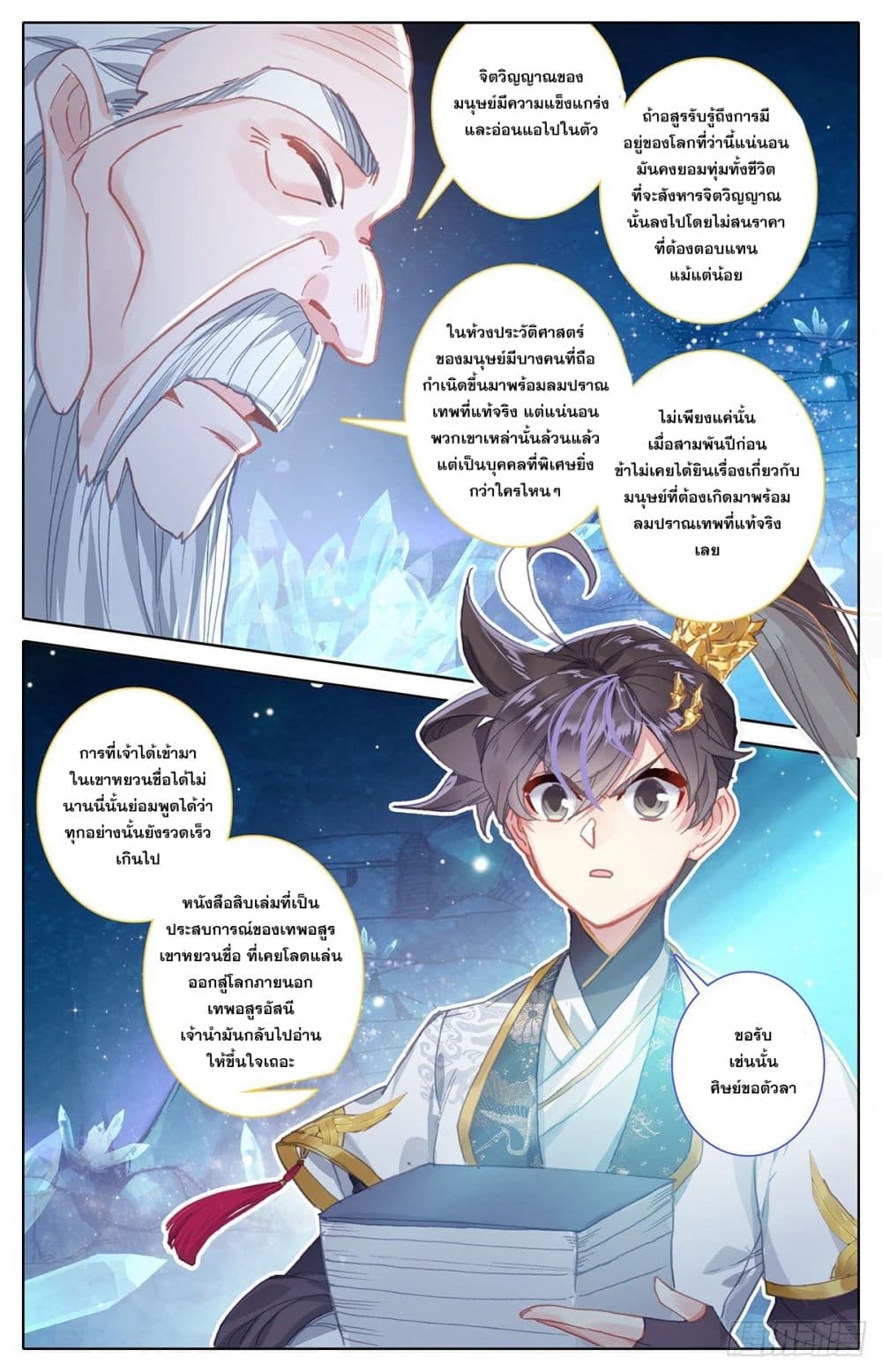 Azure Legacy page 13
