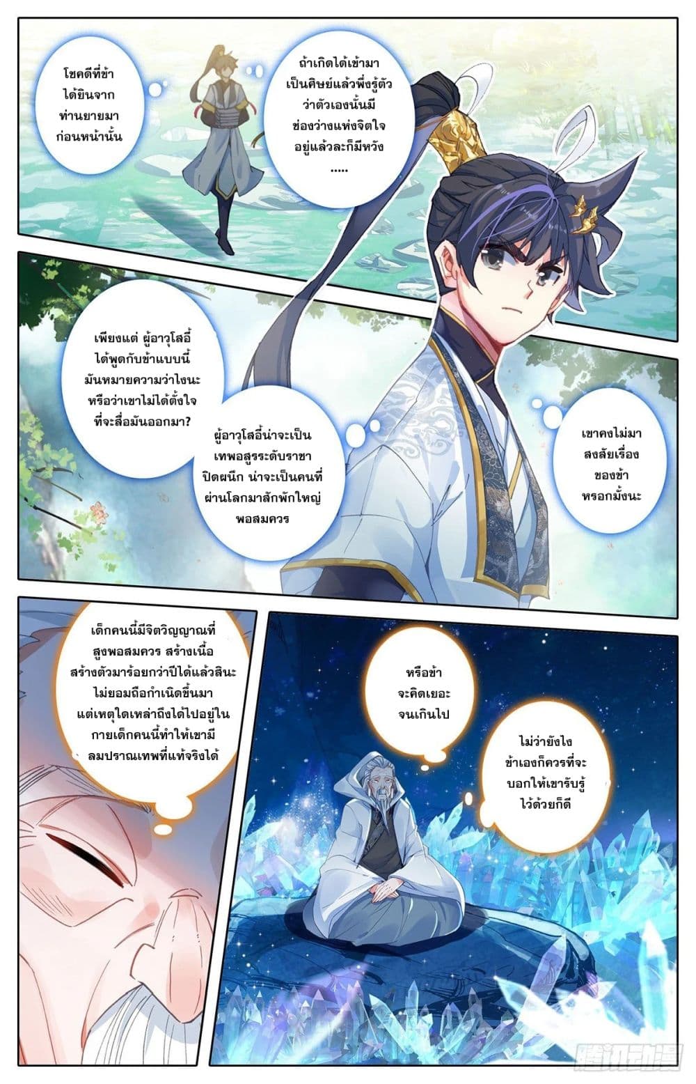 Azure Legacy page 14