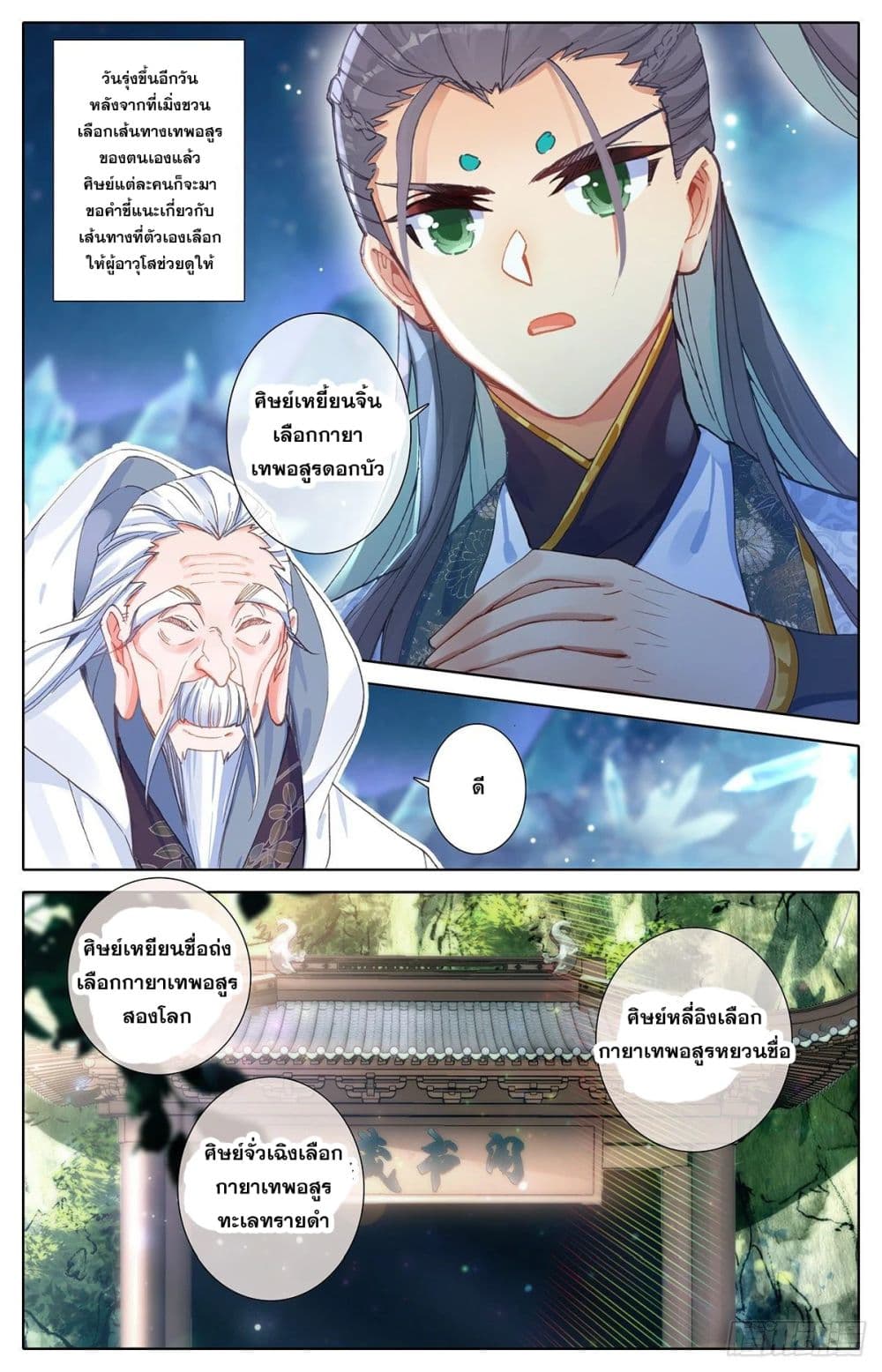 Azure Legacy page 15