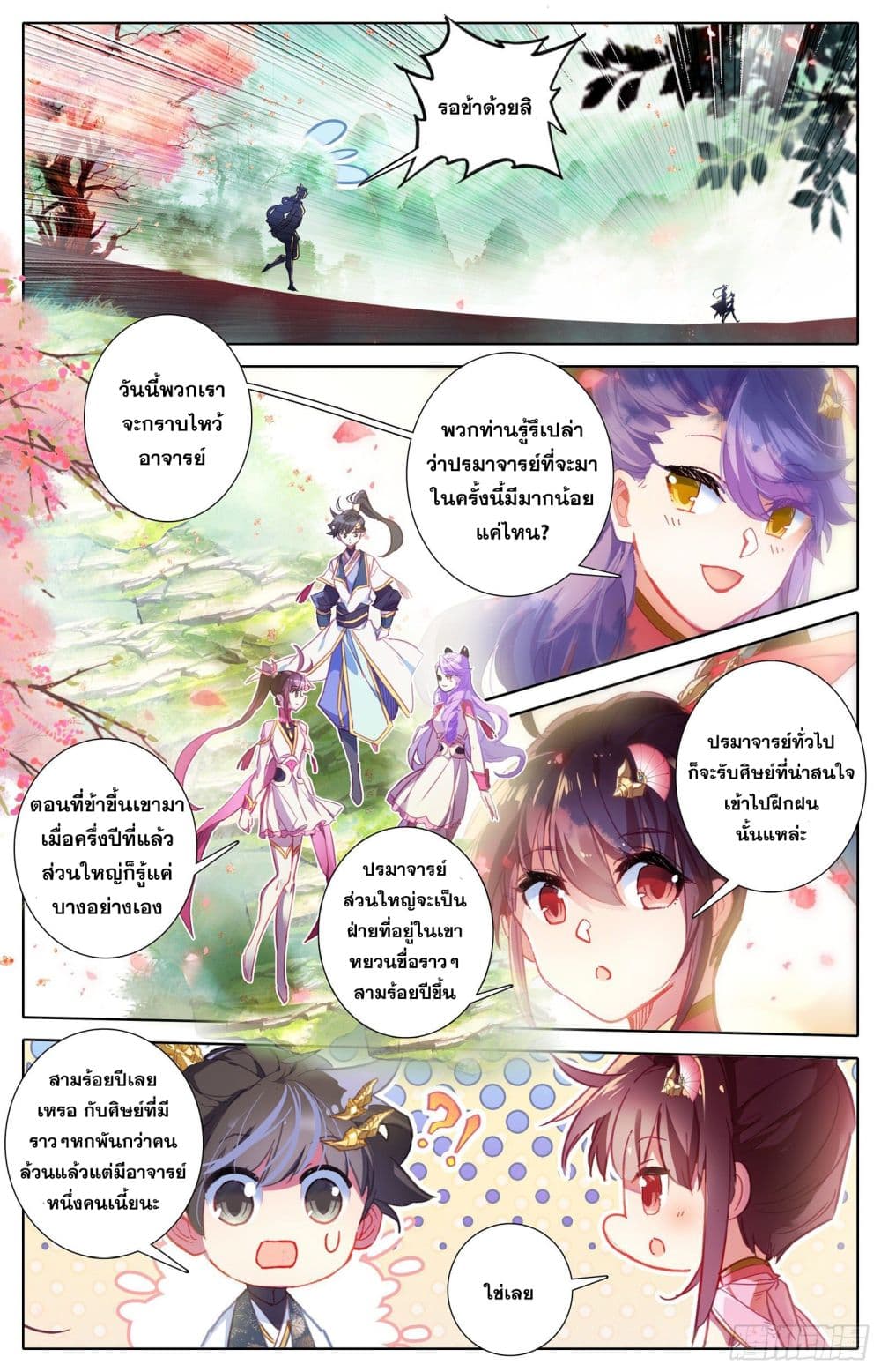 Azure Legacy page 5