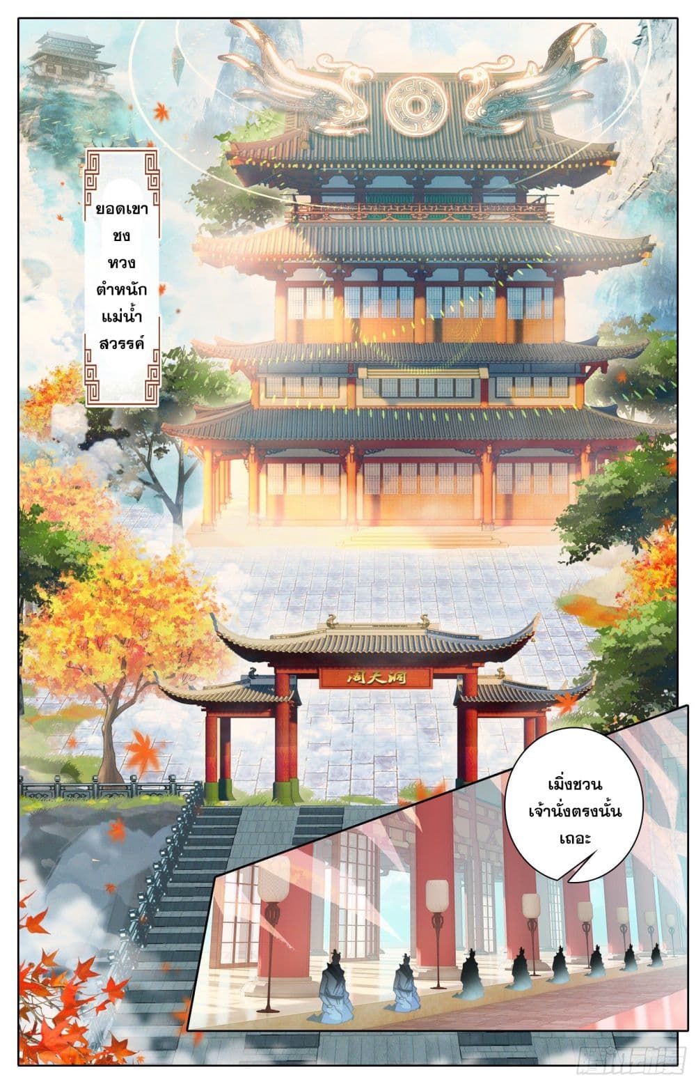 Azure Legacy page 9