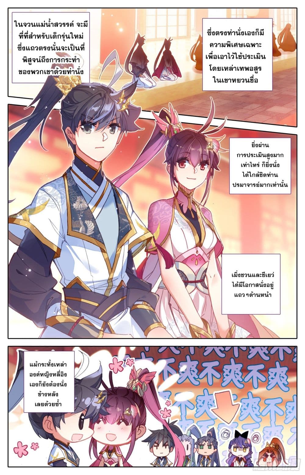 Azure Legacy page 10