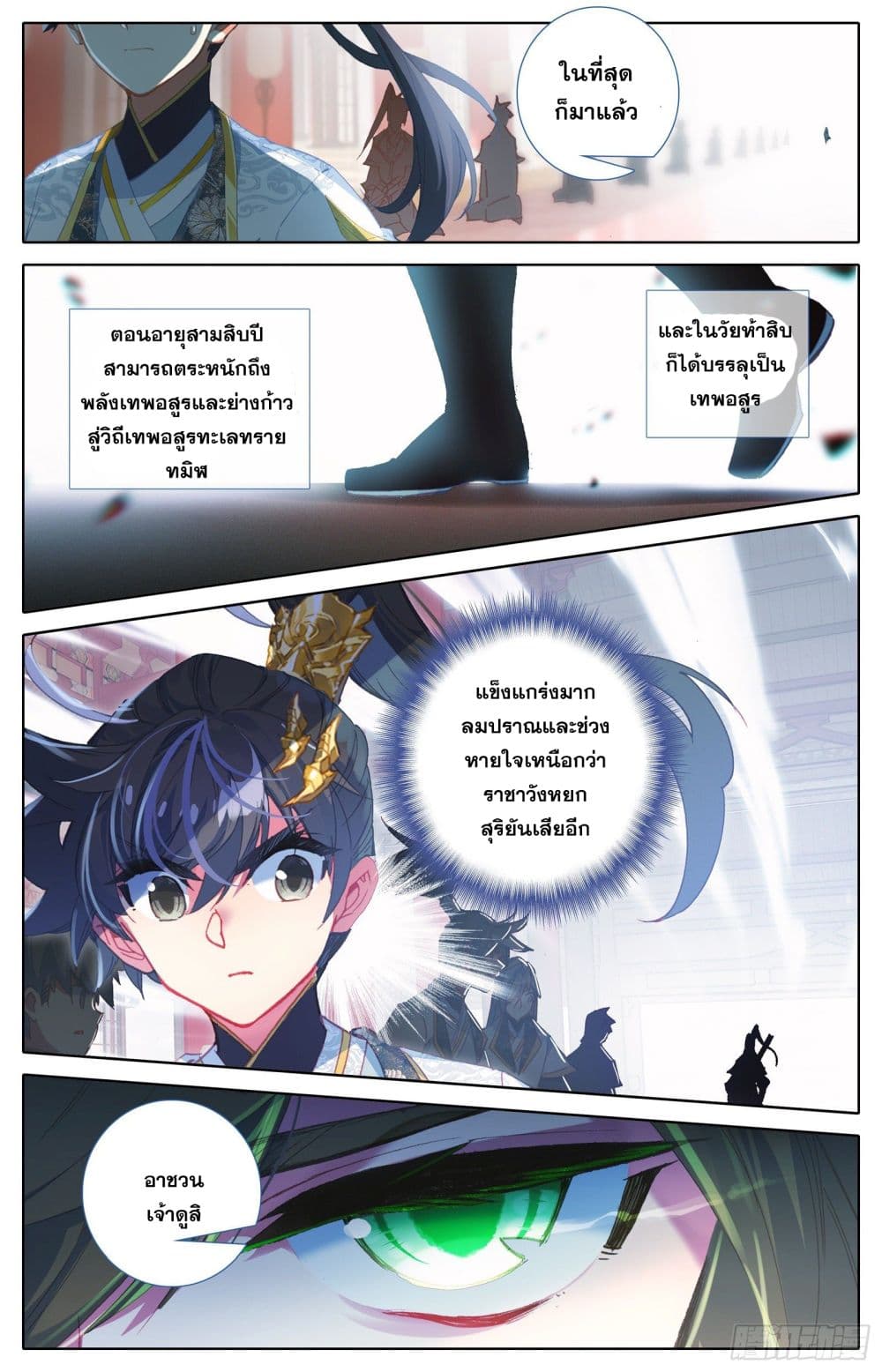 Azure Legacy page 11