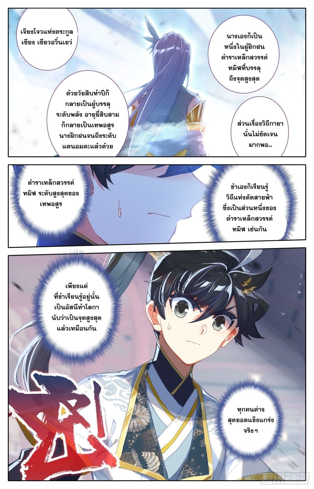Azure Legacy page 13
