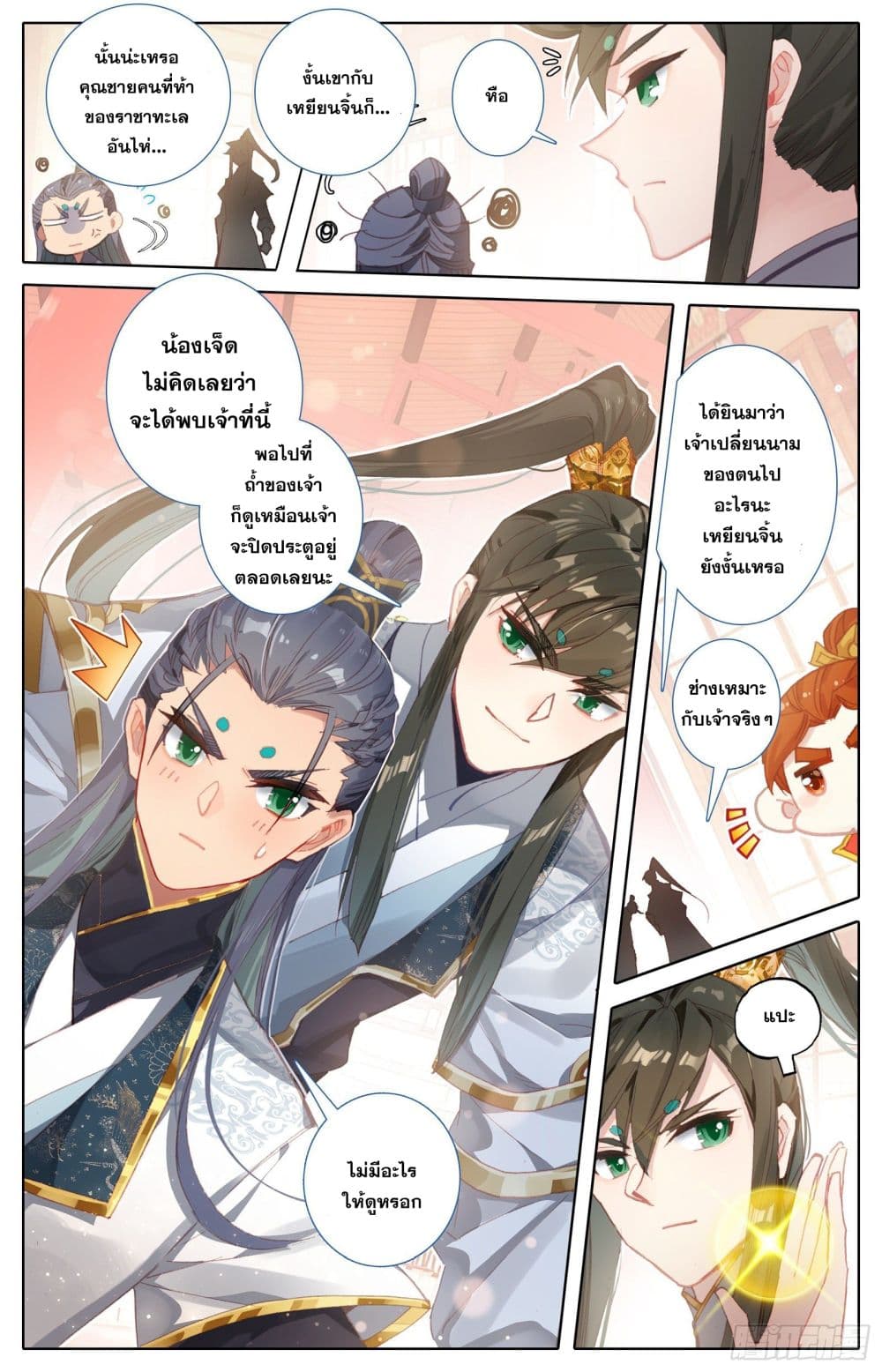 Azure Legacy page 14