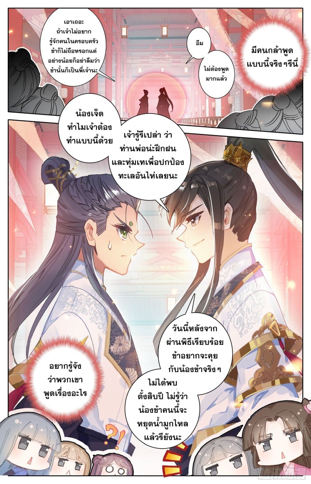 Azure Legacy page 15