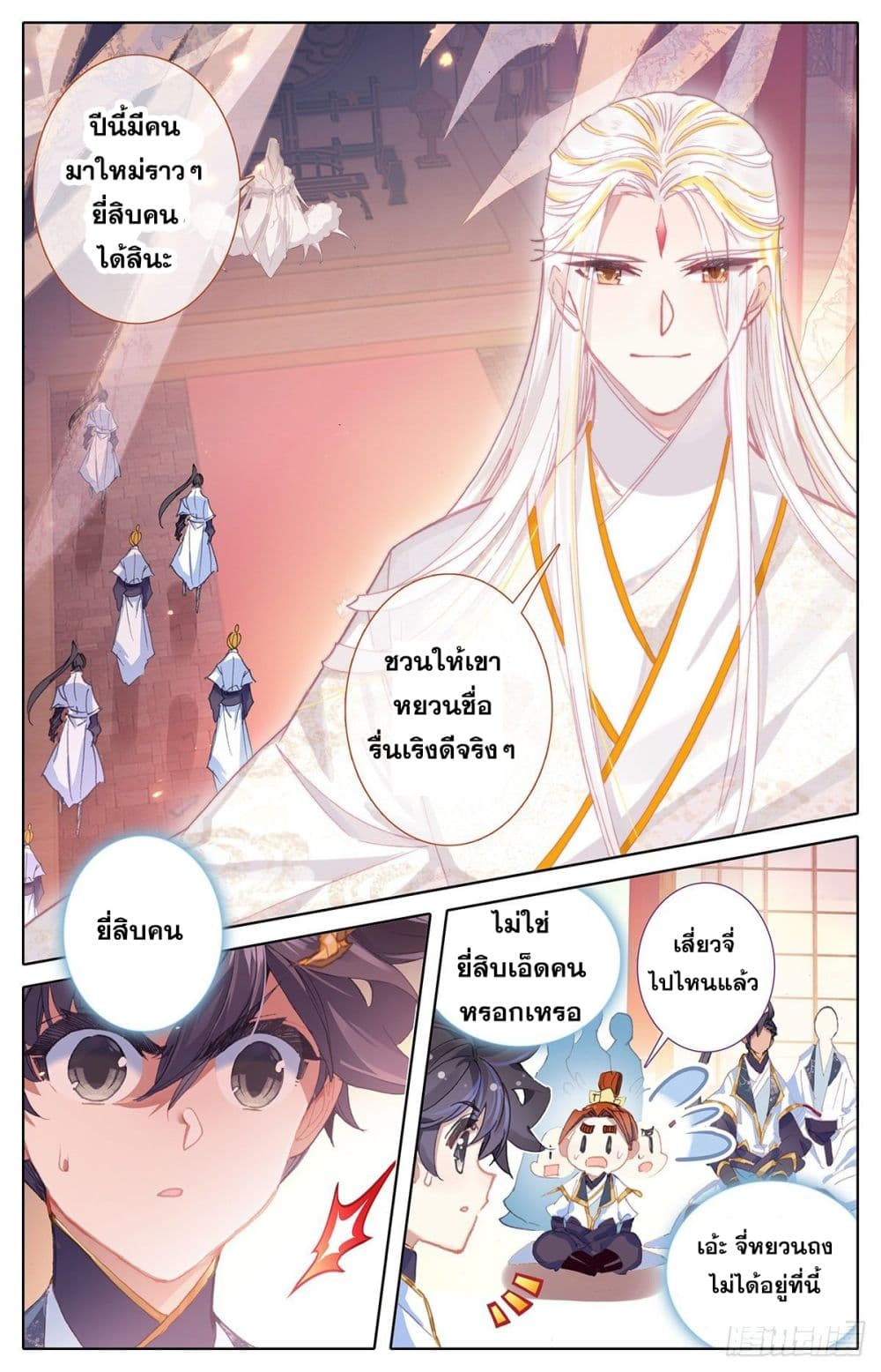 Azure Legacy page 2