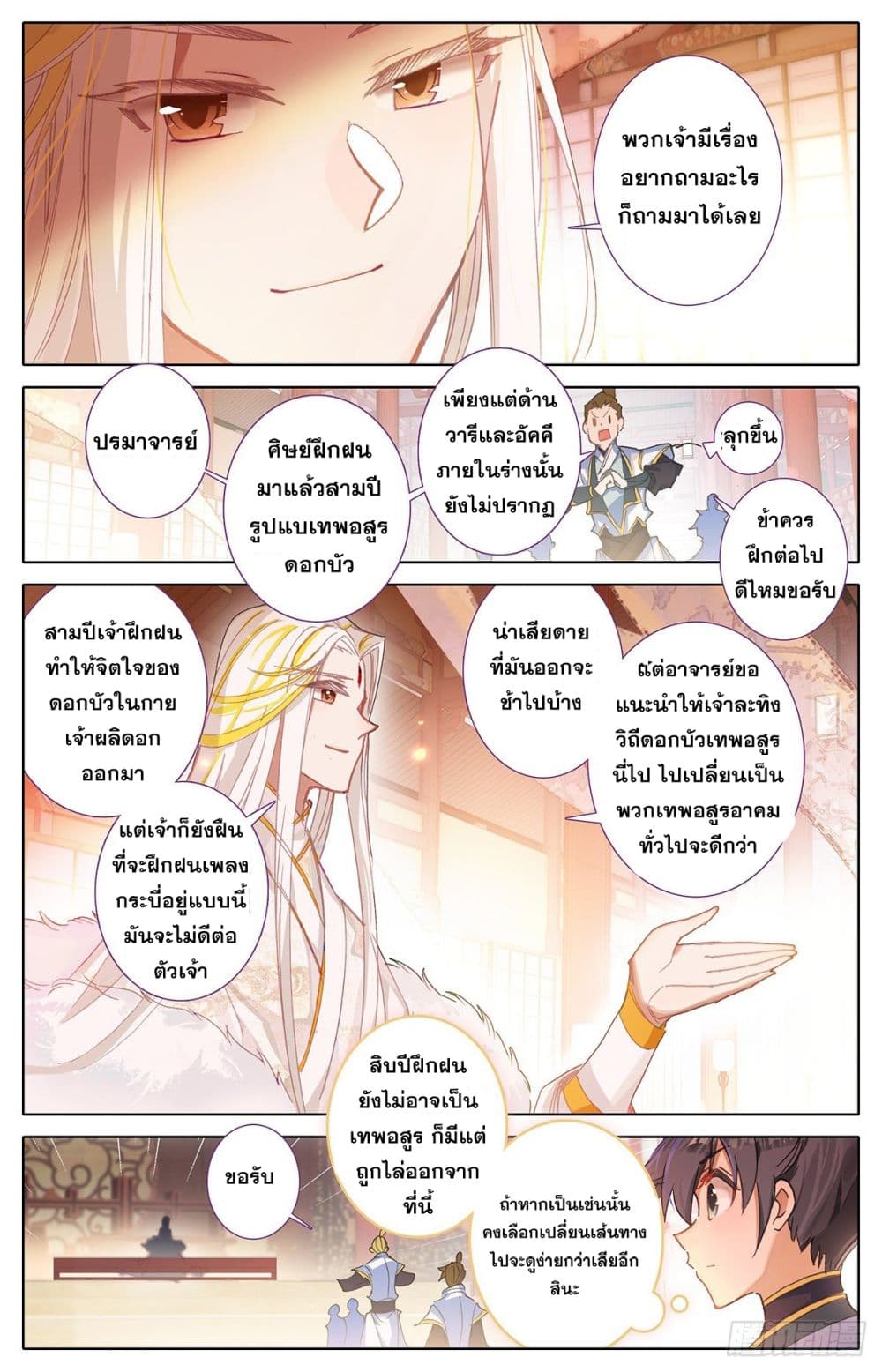Azure Legacy page 3