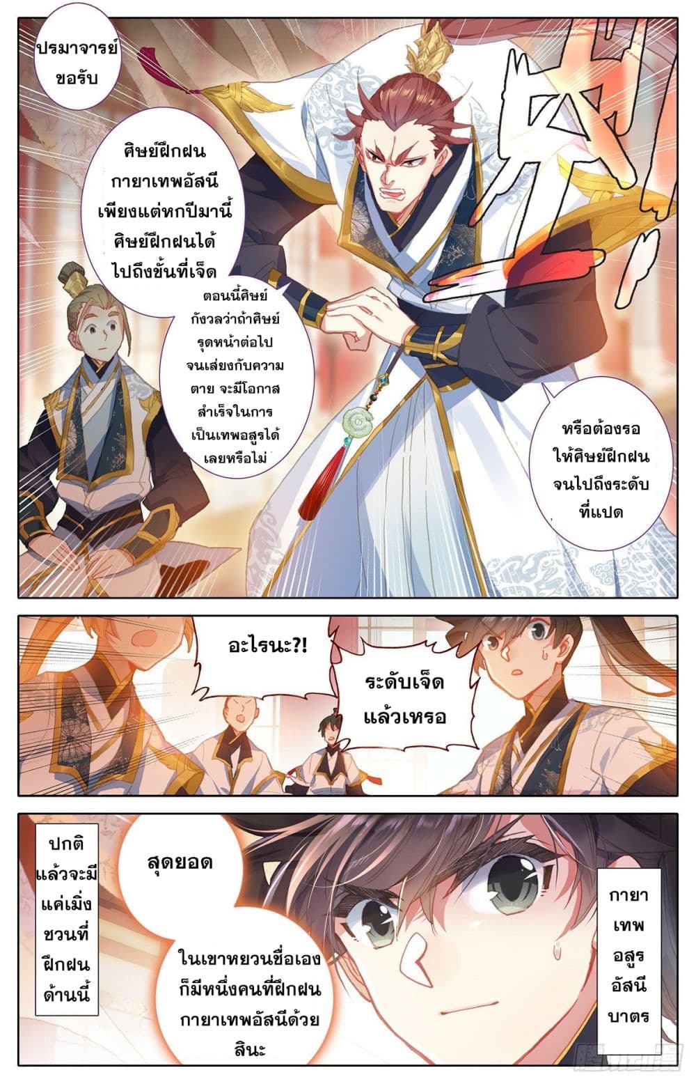 Azure Legacy page 4