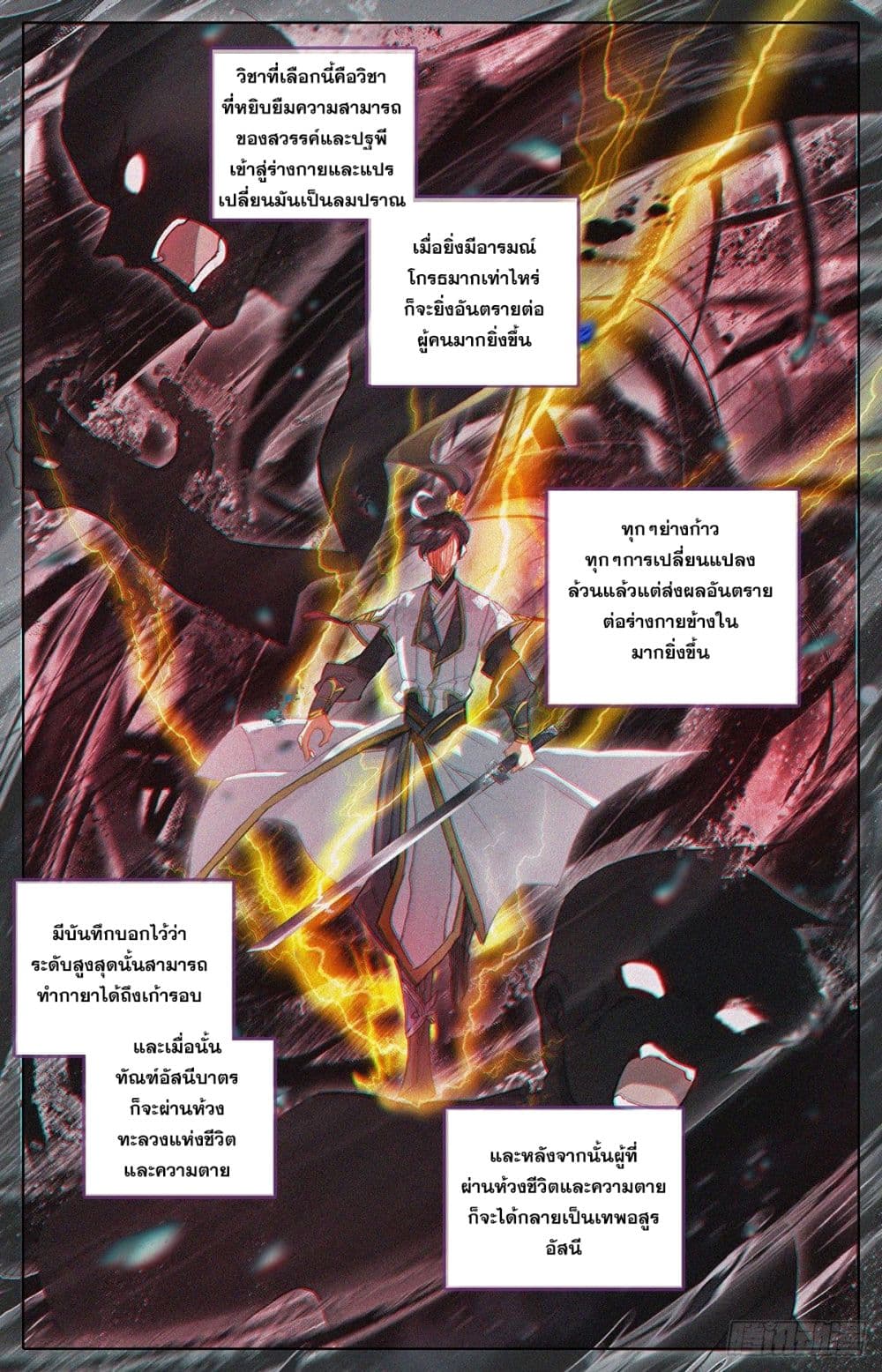 Azure Legacy page 5