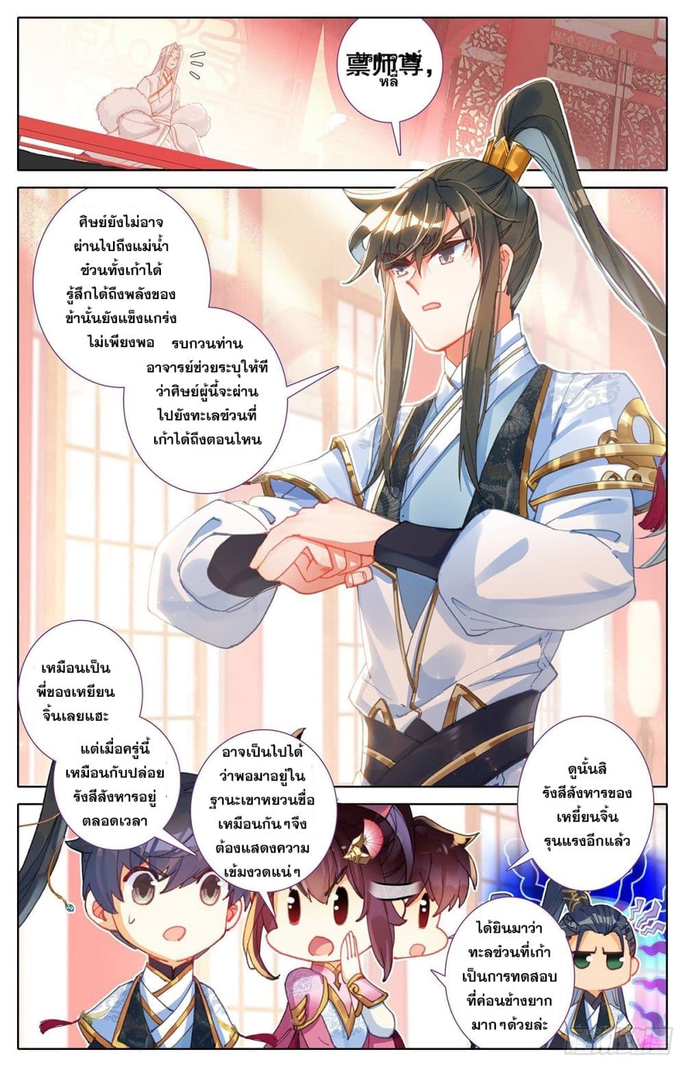 Azure Legacy page 7