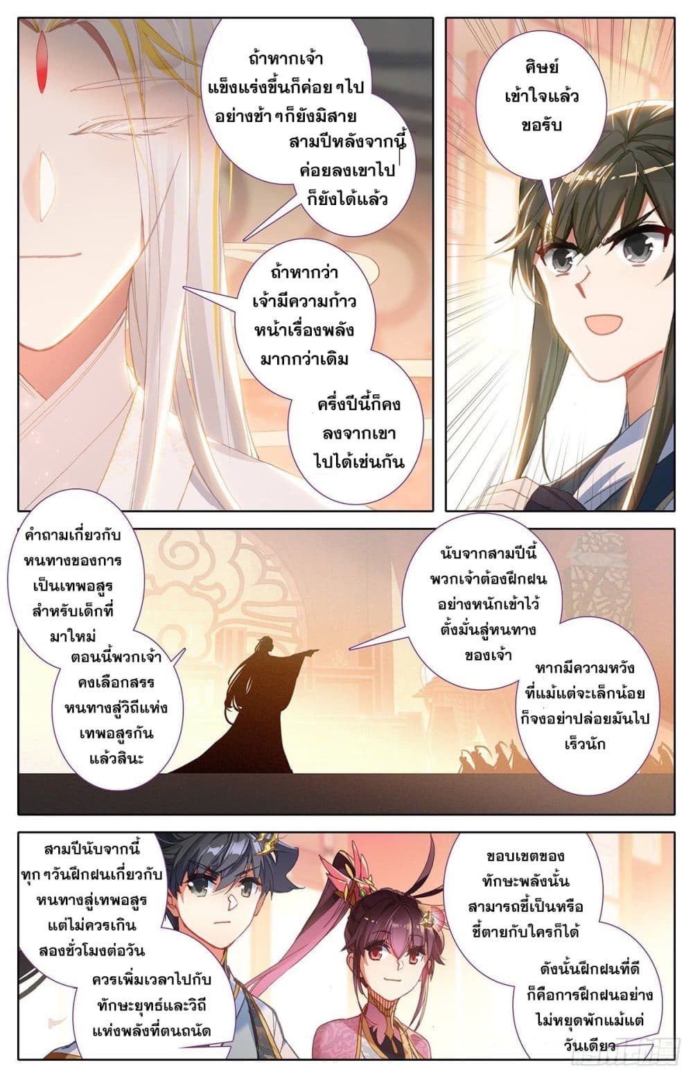 Azure Legacy page 8