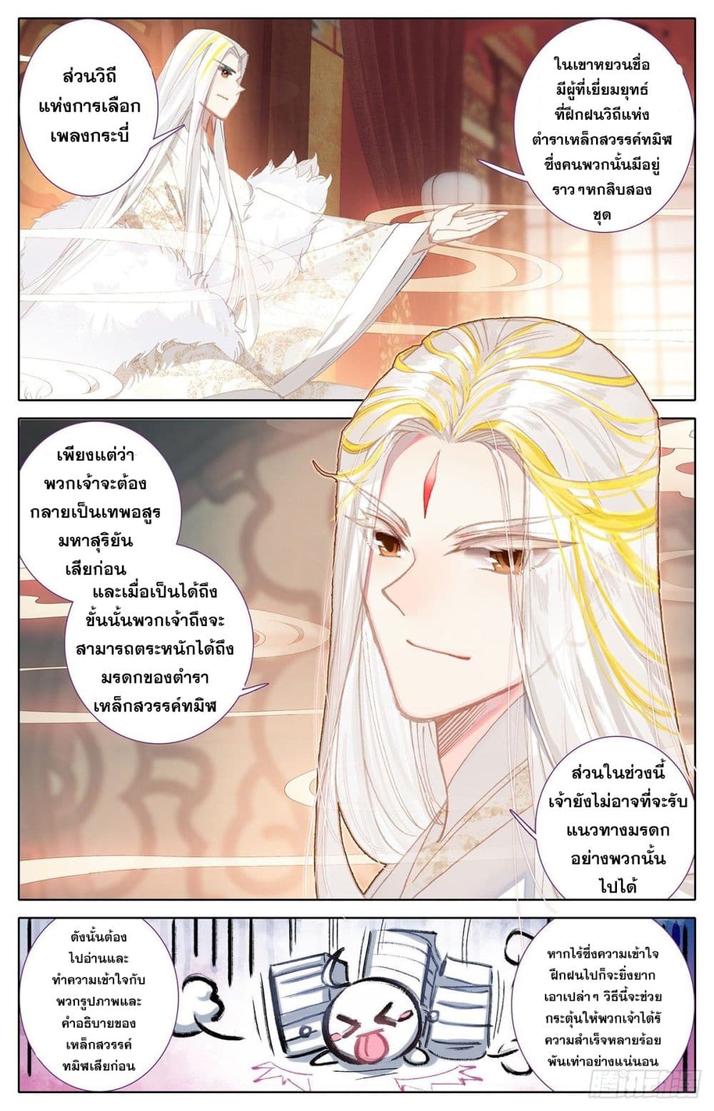 Azure Legacy page 9