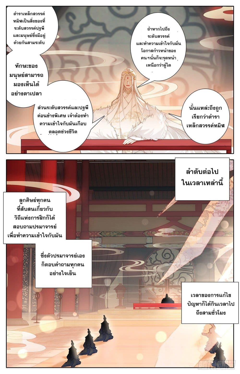 Azure Legacy page 10
