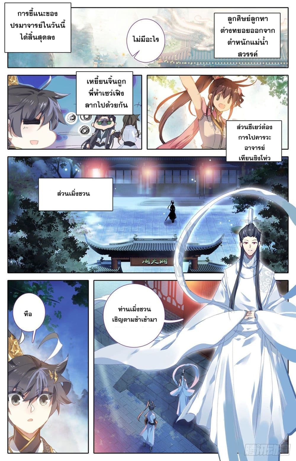 Azure Legacy page 13