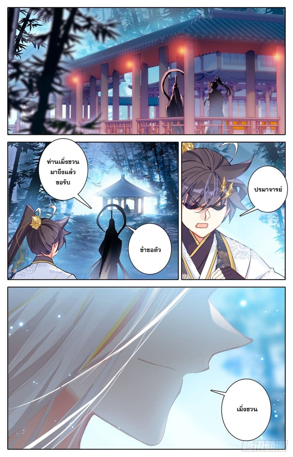 Azure Legacy page 14