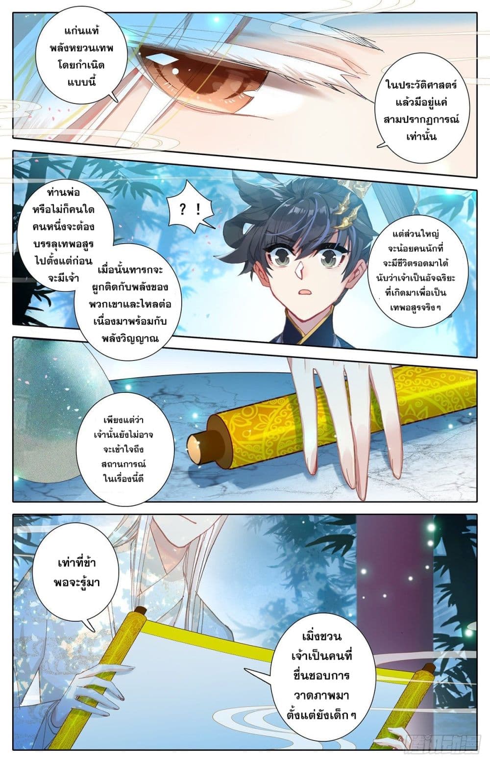 Azure Legacy page 15