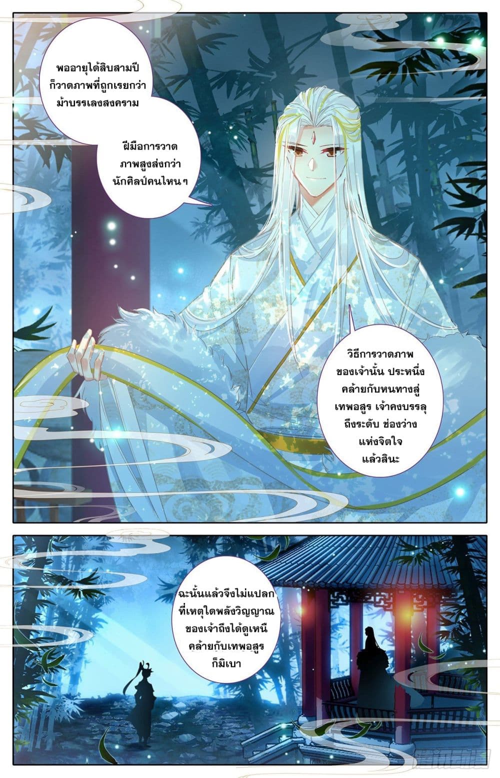 Azure Legacy page 16