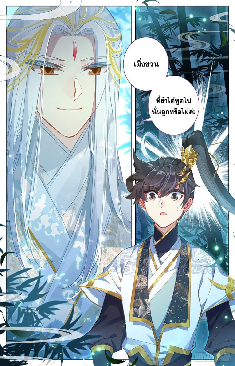 Azure Legacy page 17