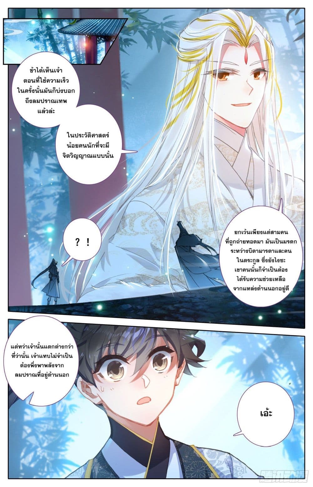 Azure Legacy page 4