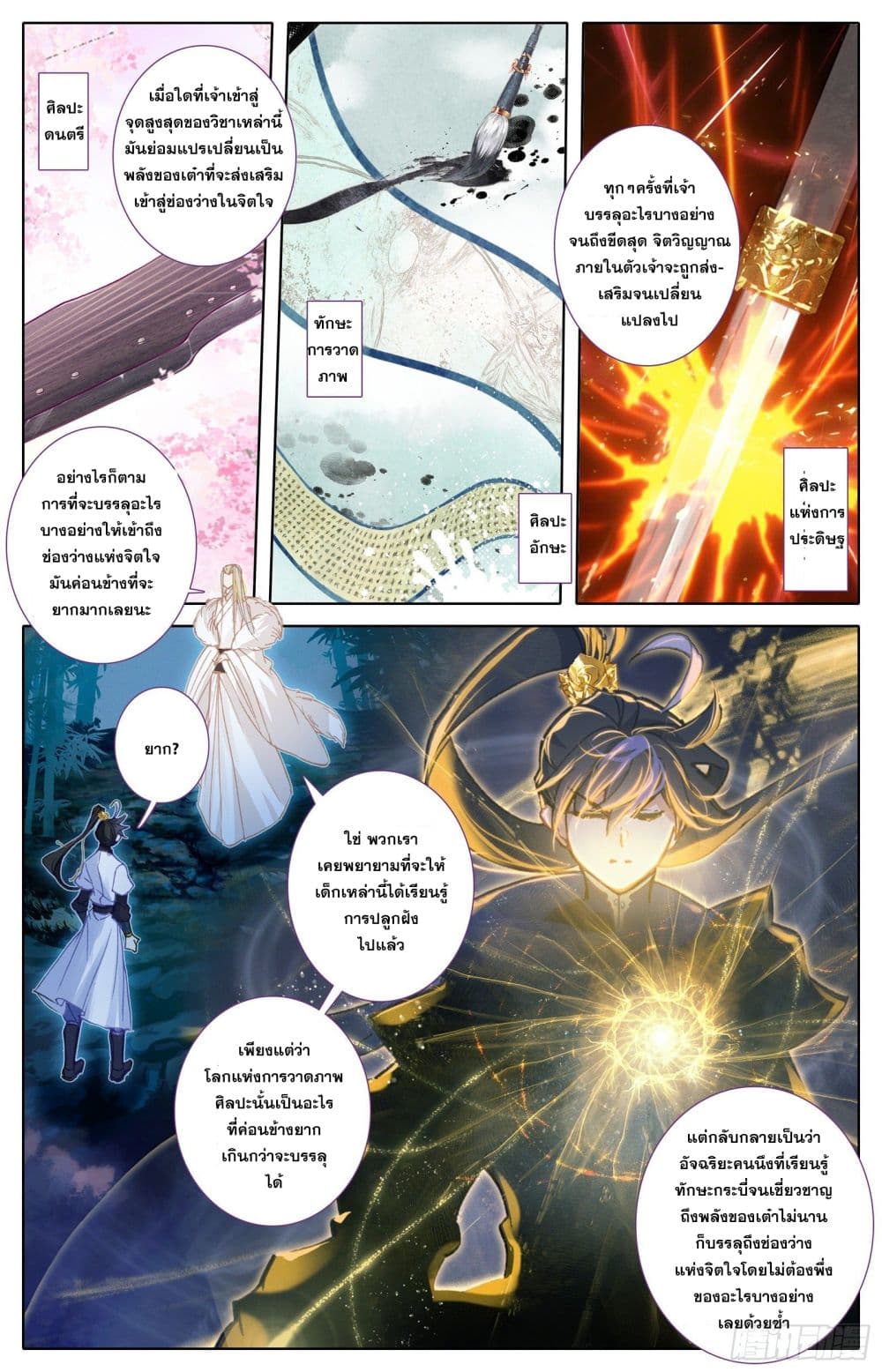 Azure Legacy page 5