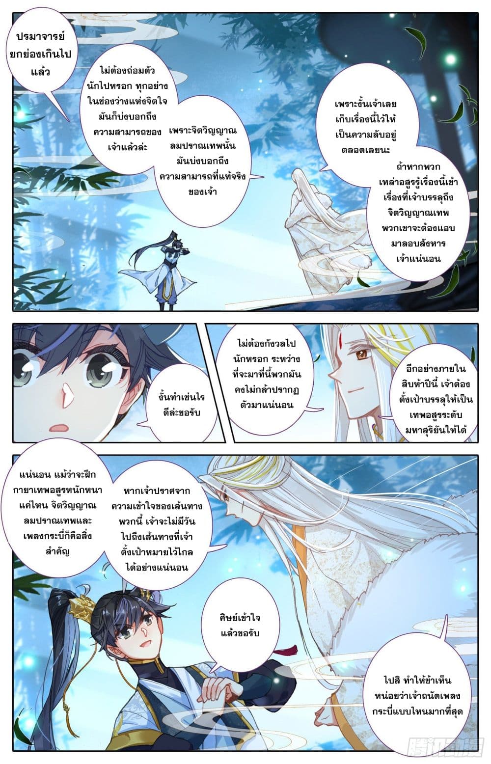 Azure Legacy page 7