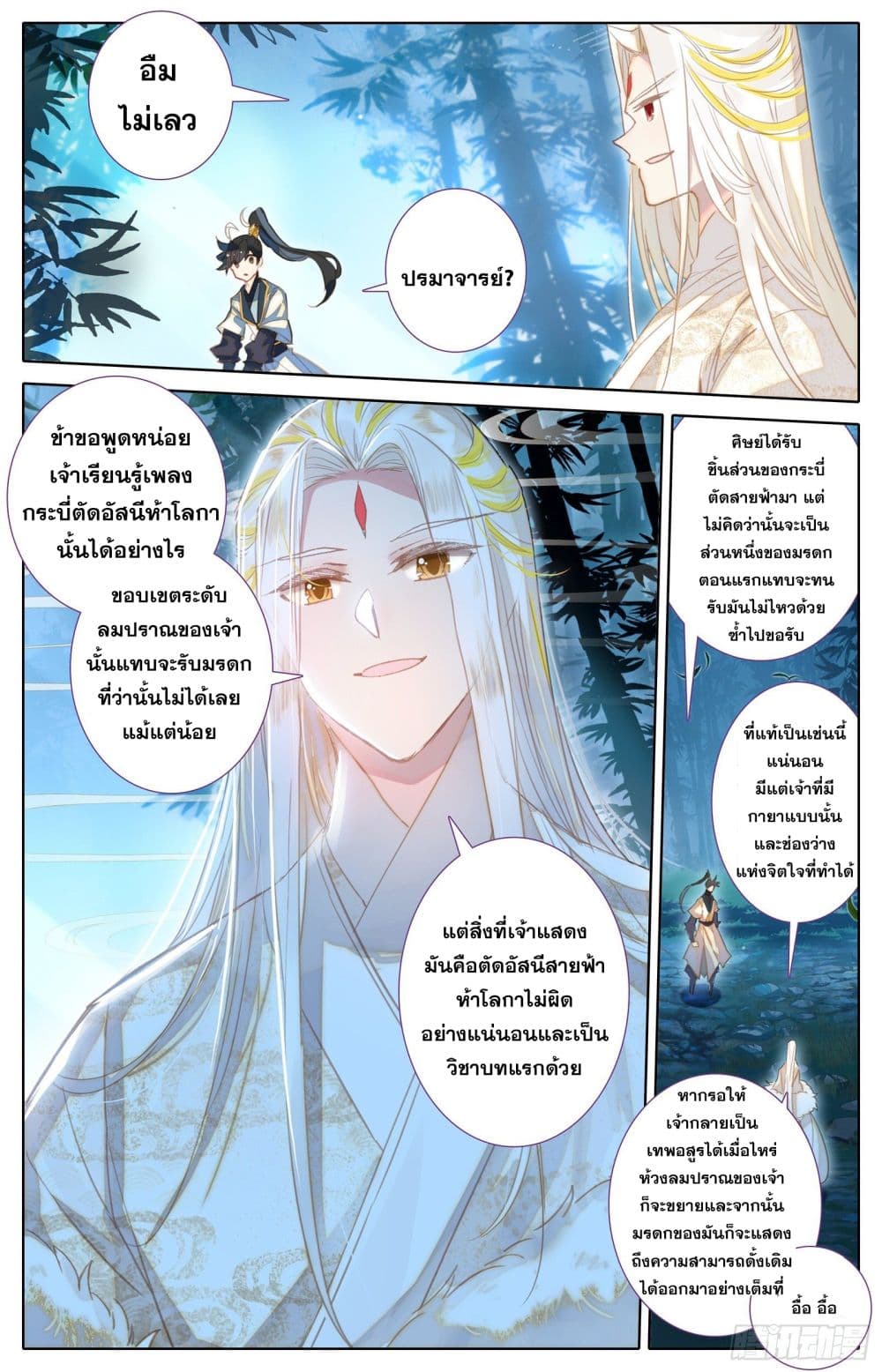 Azure Legacy page 9