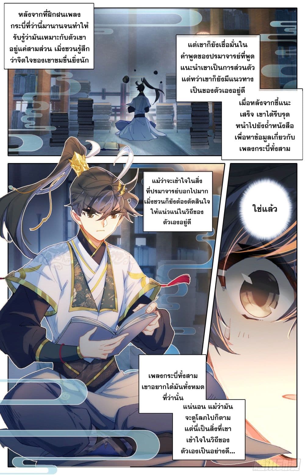 Azure Legacy page 12